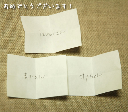 2周年プレゼント企画 当選発表!_b0016049_2482292.jpg