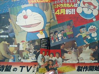 さようならドラえもん 楳 週刊 老姑 創刊号 さようならドラえもん 楳 週刊 老姑 創刊号