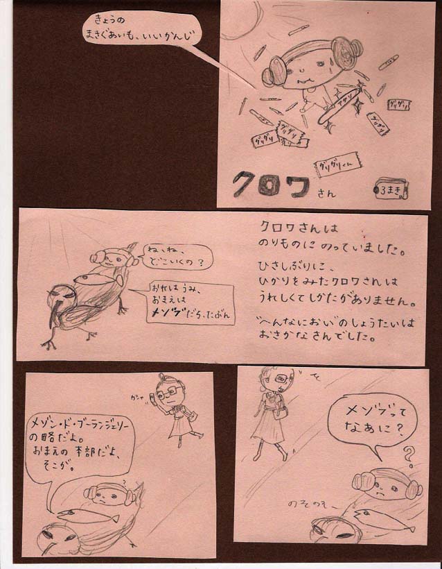 page  m-15　　マンスリークロワさん　３まきめ_a0028990_11513292.jpg