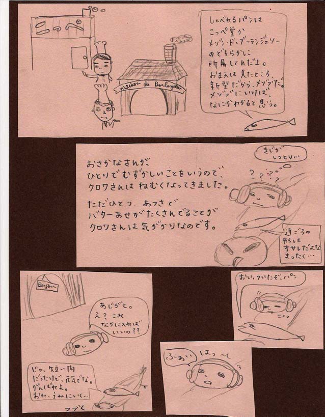 page  m-15　　マンスリークロワさん　３まきめ_a0028990_11515037.jpg