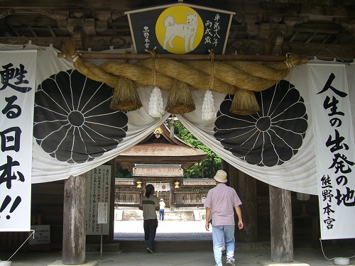 紀伊半島　世界遺産と名勝巡りの旅～2日目～_e0066495_4222587.jpg