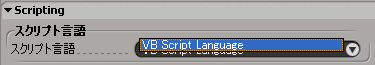 スクリプトってVBしか選べないの？_b0019436_6521519.gif