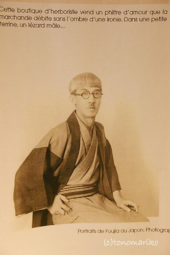 藤田嗣治 アトリエ・フジタ_c0024345_053511.jpg