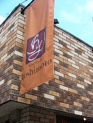 f0094045_15412214.jpg