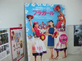 フラガール上映劇場に等身大のしずちゃん？ : 映画『フラガール』公式