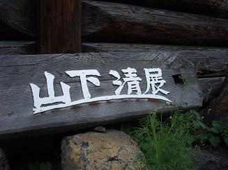 f0055087_6184335.jpg