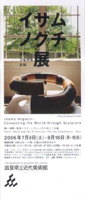 ●『イサム・ノグチ展』_d0053294_031383.jpg