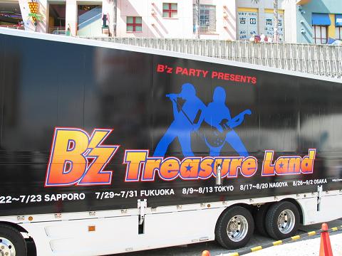 B\'z Treasure Land_e0012800_1105817.jpg