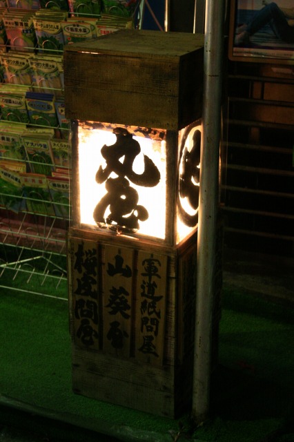 c0071611_8373088.jpg