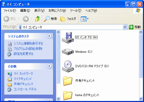 マイコンピュータの中のアイコン表示 初心者のためのoffice講座 Supportingblog1