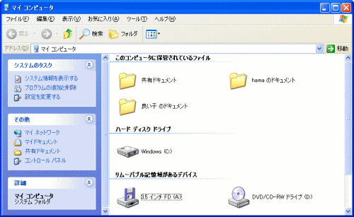 マイコンピュータの中のアイコン表示 初心者のためのoffice講座 Supportingblog1