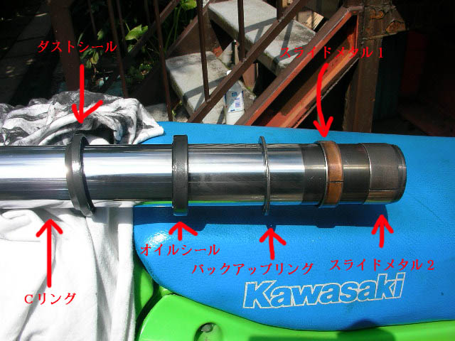 Kdx125sr ｆフォークシール交換 Stray Trail