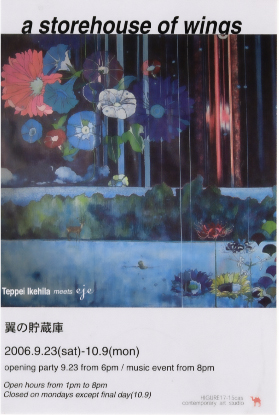 またまた強力アーティスト!!_a0083140_1135072.jpg