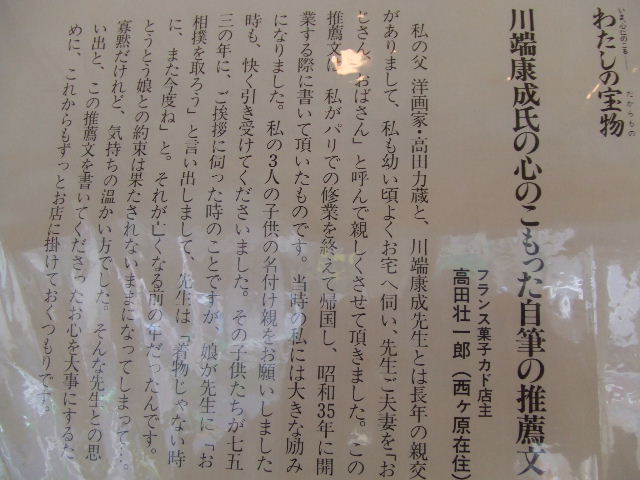 駒込「フランス菓子 カド」_c0071545_15442748.jpg