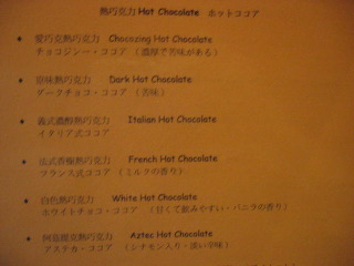 チョコレートのカフェもあります＜Chocozing＞_f0063645_23522811.jpg