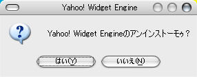 Yahoo!Widget日本語版_c0070869_1035222.gif