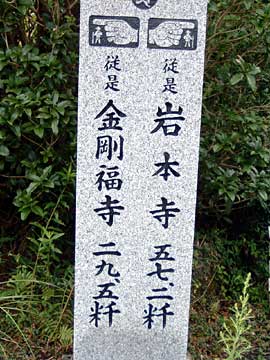 有井川駅（黒潮町）＞＞＞久百々（土佐清水市）【2006年9月】_a0054016_21491147.jpg