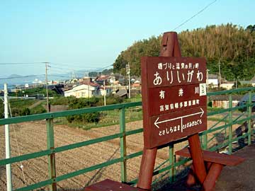 有井川駅（黒潮町）＞＞＞久百々（土佐清水市）【2006年9月】_a0054016_219449.jpg