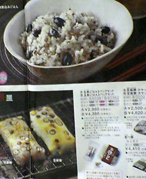 セコムの食 秋号_a0045193_18181993.jpg
