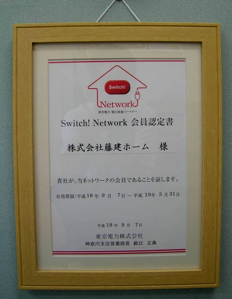 《switc!Network! 神奈川》_f0065207_10194665.jpg