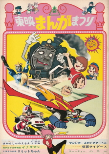 『キューティーハニー』（1974）_e0033570_88533.jpg