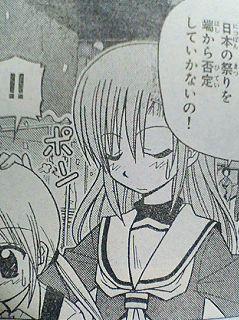 番外編 ハヤテのごとく 第94話 ヒナギク様と借金執事のdiary 番外編 ハヤテのごとく 第94話 ヒナギク様と借金執事のdiary