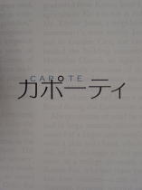 映画「カポーティ」試写会_f0006713_059846.jpg