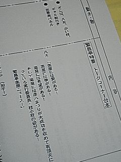 ABCテレビ_f0076322_1152633.jpg