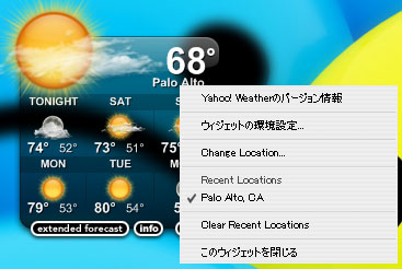 Yahoo!Widget日本語版_c0070869_10375587.jpg