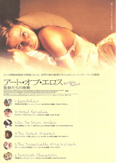 『マリッジブルーの愉しみ』（1993）_e0033570_18102088.jpg