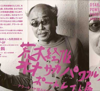 藤田朋子　遠野小説 