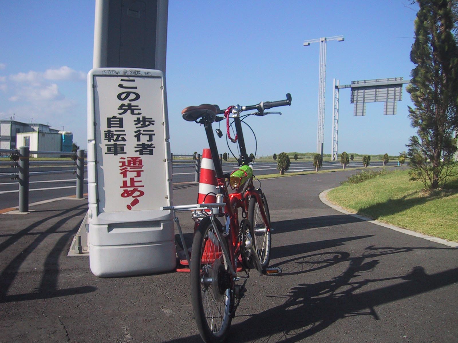 羽田空港の旅客ターミナルに自転車で出入りする方法（こげこげチャリ坊【輪行メモ】）_e0022344_171622.jpg