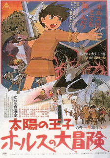 『太陽の王子 ホルスの大冒険』(1968)_e0033570_1758581.jpg