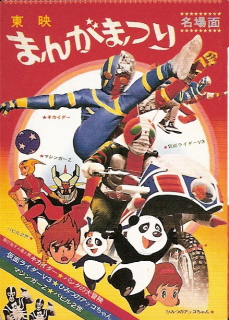 『飛び出す　人造人間キカイダー』（1973）_e0033570_1801167.jpg