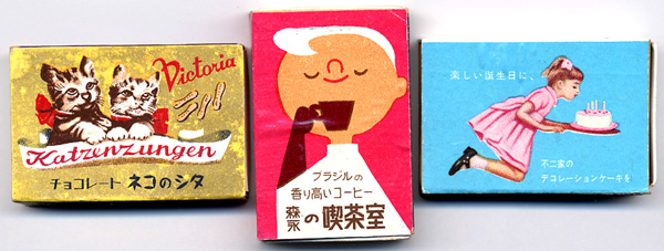 東海道53次 マッチラベル 53点纏めて オンライン ショッピ