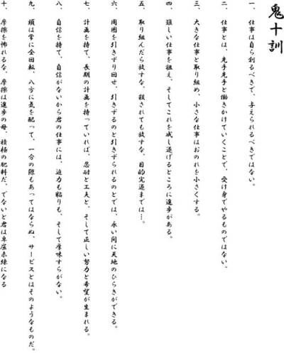 フリーランスライター鬼十訓 満月ポン吉の パラダイス銀河