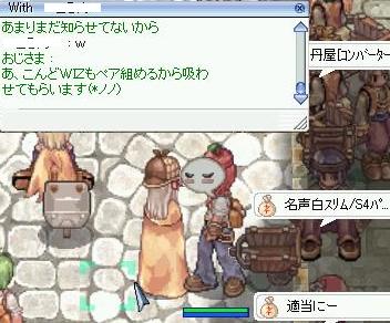 ＲさんのＷＩＺとプリペアで_d0086710_2295469.jpg