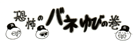 9月11日(月) 移動日_f0105741_16402198.gif