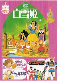 『電子戦隊デンジマン』(1980)_e0033570_23441662.jpg