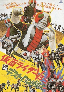 『仮面ライダーＶ３対デストロン怪人』（1973）_e0033570_23534457.jpg