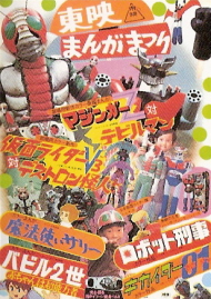 『ロボット刑事』(1973)_e0033570_23543229.jpg