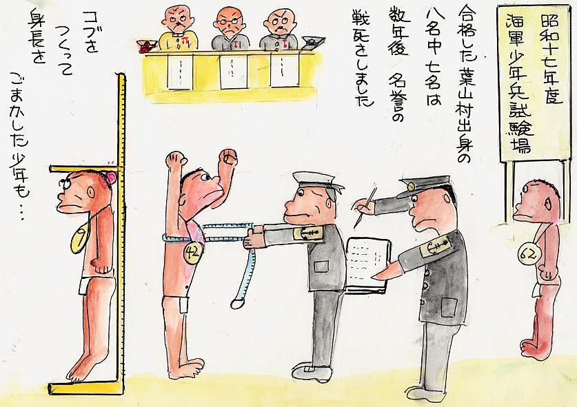 四万十川漫画大会(バーチャル) 014_e0073691_51092.jpg