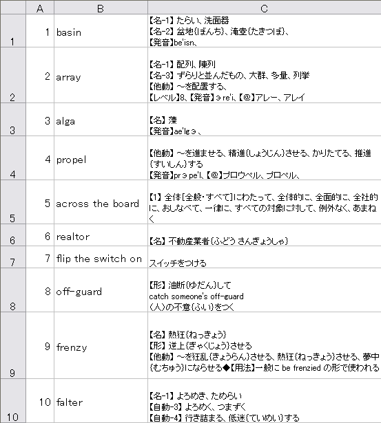 ３分で作れるエクセル暗記カードソフト Nn的blog