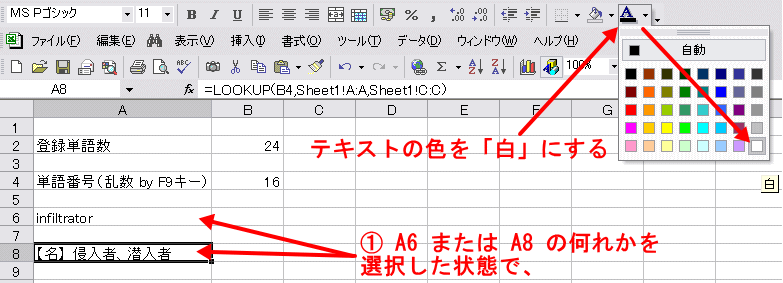 ３分で作れるエクセル暗記カードソフト Nn的blog