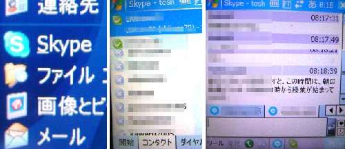 w-zero3[es]にskypeを入れてチャットを_b0036638_14115749.jpg