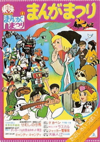 『惑星ロボ ダンガードA対昆虫ロボット軍団』(1977)_e0033570_2323344.jpg
