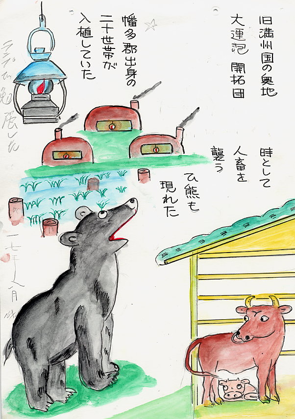 四万十川漫画大会(バーチャル) 014_e0073691_7445161.jpg