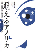 読んでおきたい本4冊 \'06.Sep_b0071699_11221081.jpg