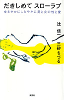 読んでおきたい本4冊 \'06.Sep_b0071699_1122341.jpg