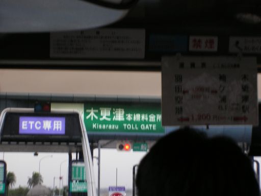 木更津にて_c0025115_0564795.jpg